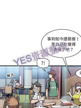你與我的小秘密 1-60話[完結]_57-00000040