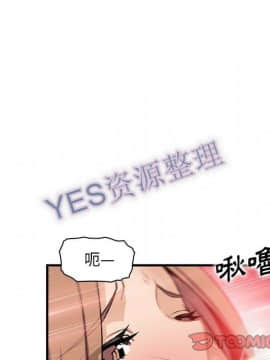 你與我的小秘密 1-60話[完結]_57-00000042
