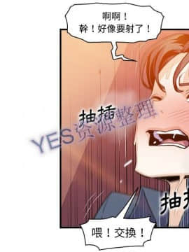 你與我的小秘密 1-60話[完結]_57-00000049