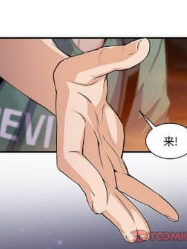 你與我的小秘密 1-60話[完結]_58-00000047