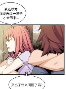 你與我的小秘密 1-60話[完結]_59-00000085