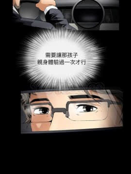 潛藏的慾望 1-24話[完結]_01-10_0260