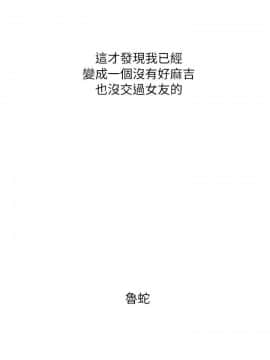 開發性味蕾 1-22話[完結]_13_0485