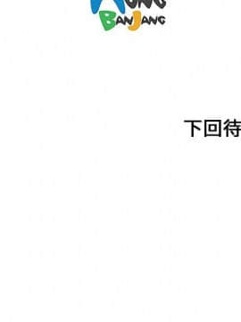 開發性味蕾 1-22話[完結]_06_0242