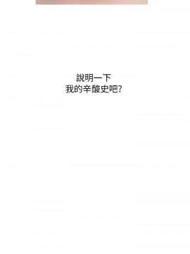 開發性味蕾 1-22話[完結]_01-5_0084