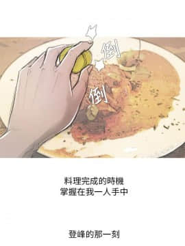 開發性味蕾 1-22話[完結]_01-5_0004