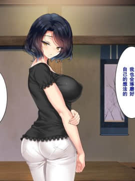 [クレスタ (呉マサヒロ)] Go To コヅクリ ～おれが過疎化の進む田舎の村で適齢期の女たちへの種付をお願いされたワケ～ [中国翻訳]_172