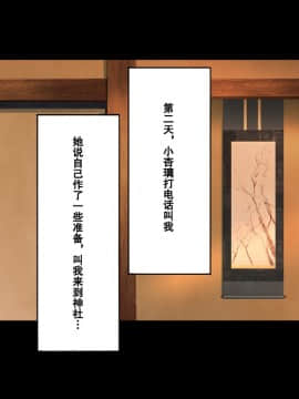 [クレスタ (呉マサヒロ)] Go To コヅクリ ～おれが過疎化の進む田舎の村で適齢期の女たちへの種付をお願いされたワケ～ [中国翻訳]_368