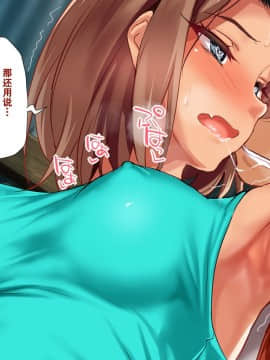 [クレスタ (呉マサヒロ)] Go To コヅクリ ～おれが過疎化の進む田舎の村で適齢期の女たちへの種付をお願いされたワケ～ [中国翻訳]_476