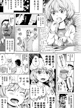 [大塚麗夏] どろりっチュ_007