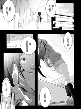 [大塚麗夏] どろりっチュ_031