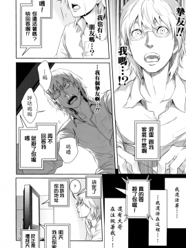 [大塚麗夏] どろりっチュ_036