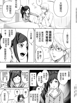 [大塚麗夏] どろりっチュ_039