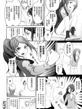 [大塚麗夏] どろりっチュ_054