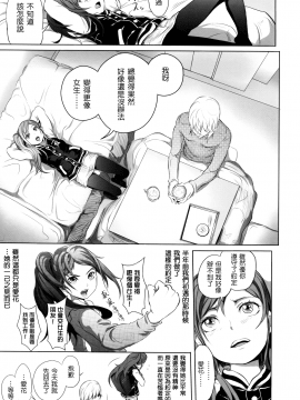 [大塚麗夏] どろりっチュ_059
