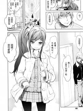 [大塚麗夏] どろりっチュ_060