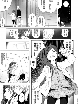 [大塚麗夏] どろりっチュ_065