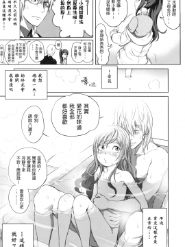 [大塚麗夏] どろりっチュ_069