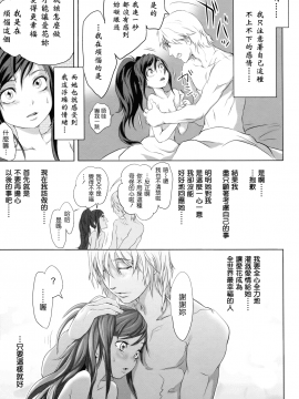 [大塚麗夏] どろりっチュ_079