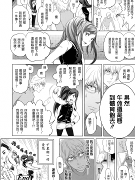 [大塚麗夏] どろりっチュ_080
