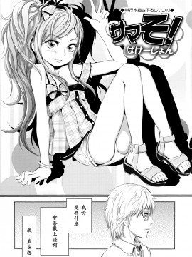 [大塚麗夏] どろりっチュ_081