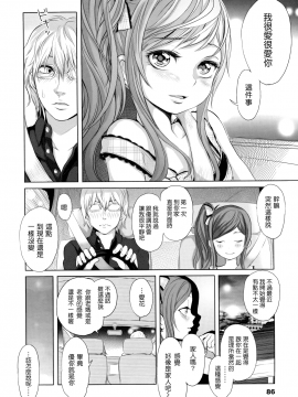 [大塚麗夏] どろりっチュ_086