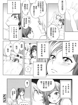 [大塚麗夏] どろりっチュ_094