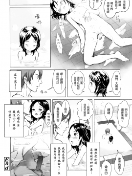 [大塚麗夏] どろりっチュ_116