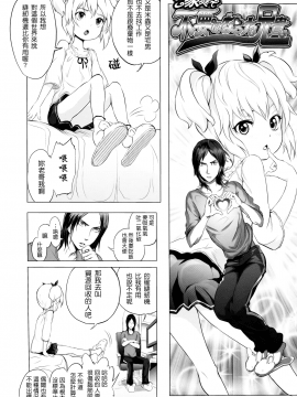 [大塚麗夏] どろりっチュ_118