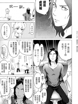 [大塚麗夏] どろりっチュ_121