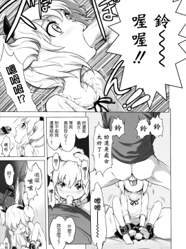 [大塚麗夏] どろりっチュ_125