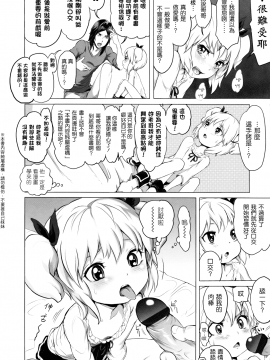 [大塚麗夏] どろりっチュ_126
