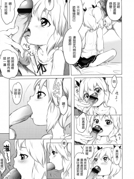 [大塚麗夏] どろりっチュ_127
