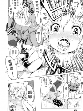 [大塚麗夏] どろりっチュ_130