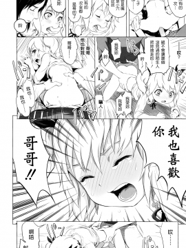 [大塚麗夏] どろりっチュ_140
