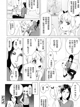 [大塚麗夏] どろりっチュ_142