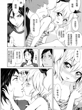 [大塚麗夏] どろりっチュ_146