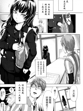 [大塚麗夏] どろりっチュ_159