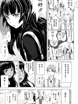 [大塚麗夏] どろりっチュ_161