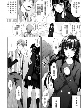 [大塚麗夏] どろりっチュ_164