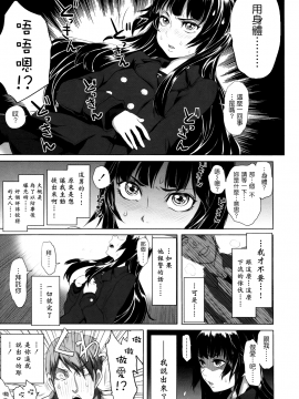 [大塚麗夏] どろりっチュ_165
