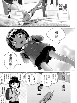 [大塚麗夏] どろりっチュ_187