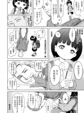 [大塚麗夏] どろりっチュ_188