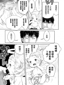 [大塚麗夏] どろりっチュ_217