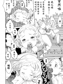 [大塚麗夏] どろりっチュ_218