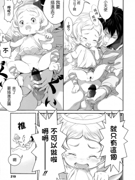 [大塚麗夏] どろりっチュ_219