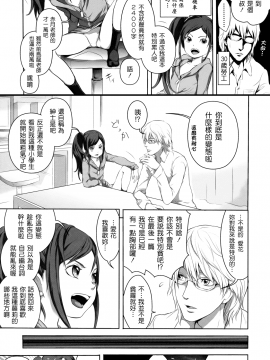 [大塚麗夏] どろりっチュ_999