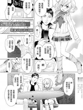 [大塚麗夏] どろりっチュ_901