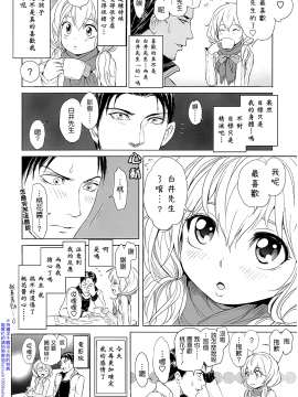 [大塚麗夏] どろりっチュ_904