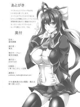[不可视汉化] (C91) [寒天示現流 (寒天)] 蒼色艶舞 (BLAZBLUE)_25